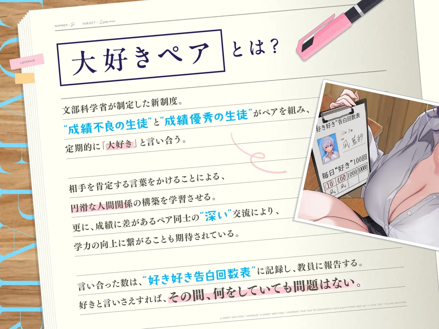 【15%OFF】【早期購入特典付き】ひたすら“ぎゅー”してお互い『好き好き』と言わなきゃいけない、あまあまクール“大好きペア”のサンプル画像2