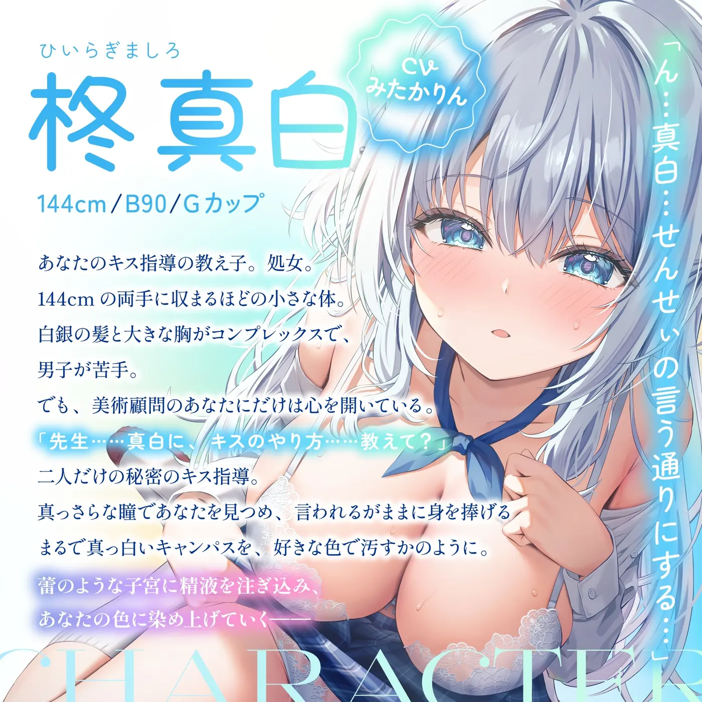 【30%OFF】【ベロチュー特化】キスハメ彼女♡～"ベロチュー実習"で出会った純真無垢な教え子をあなた専用に♡ねっとりベロチュー指導で恋人えっち♡～のサンプル画像2