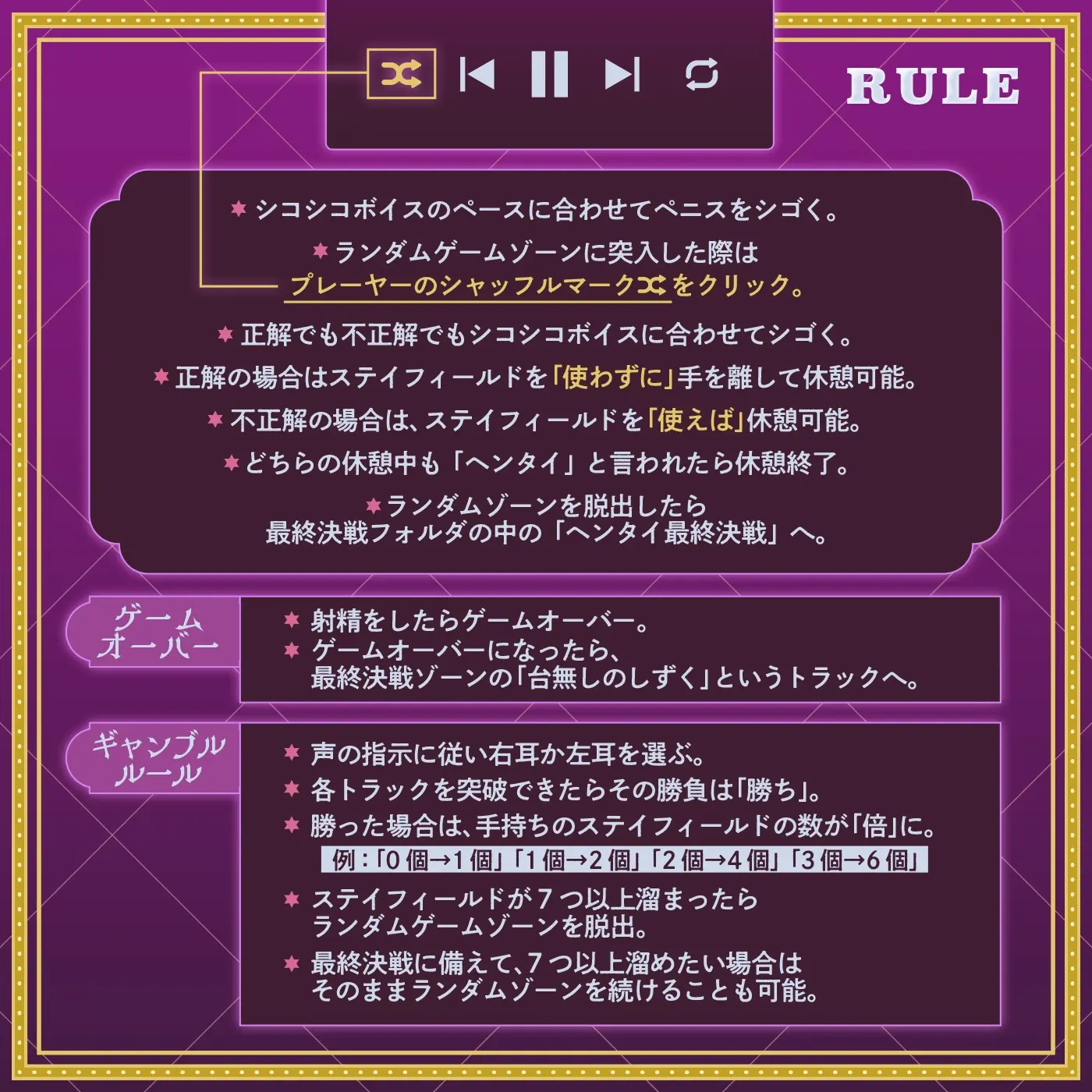 【15%OFF】【ランダム・18万通り！】左右博打で運試しオナニー倍々ゲーム「7ステイフィールド」〜ランダム再生による左右選択式ギャンブルでアイテムを増やす射精我慢ゲーム〜のサンプル画像3