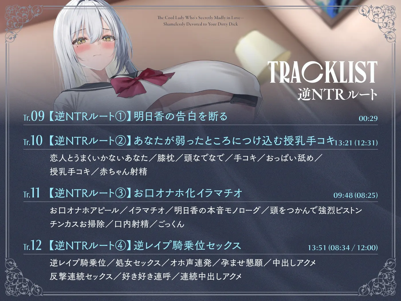 内心ベタ惚れクールお嬢様がチンカス汚ちんぽに媚び媚びご奉仕してくれるお話♡【KU100】 [ホロクサミドリ]のサンプル画像6