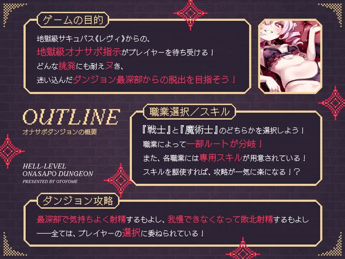 【地獄級♡】職業選択式オナサポダンジョン～次々と迫りくる射精誘惑に耐えながら最深部を目指す音声～ [オトヨメ]のサンプル画像2