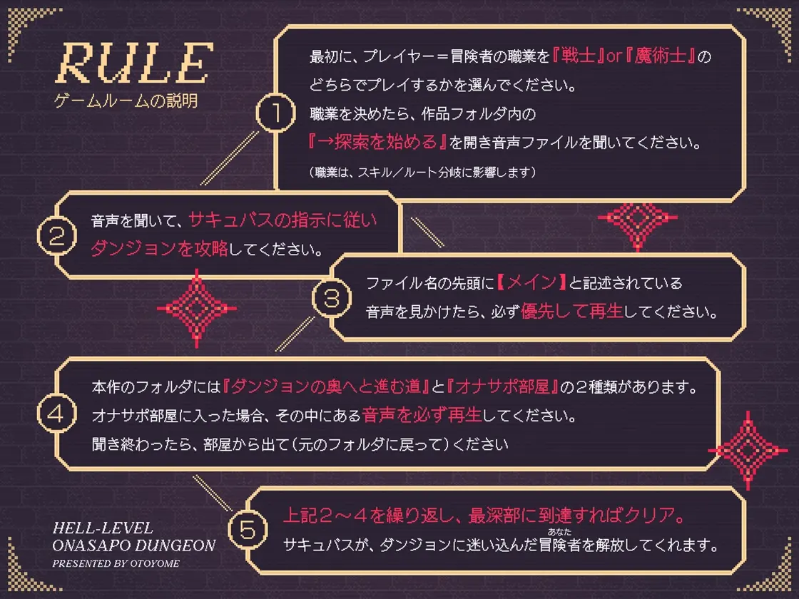【地獄級♡】職業選択式オナサポダンジョン～次々と迫りくる射精誘惑に耐えながら最深部を目指す音声～ [オトヨメ]のサンプル画像3