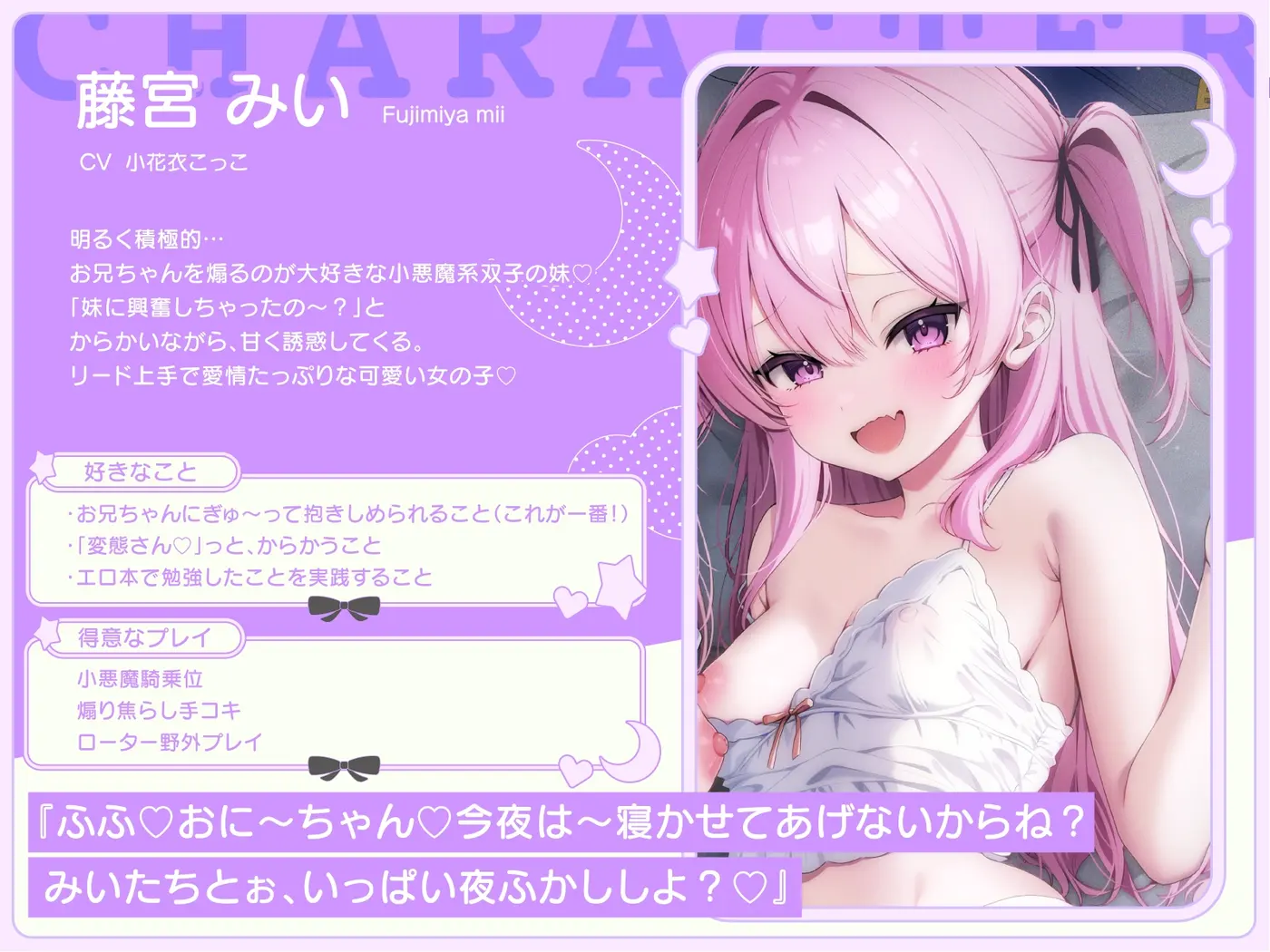 【55%OFF】【超密着W囁き】毎日お布団の中に入って甘々誘惑してくるブラコン双子とのイケない夜ふかしエッチ性活♡【もぞもぞフォーリー】のサンプル画像2
