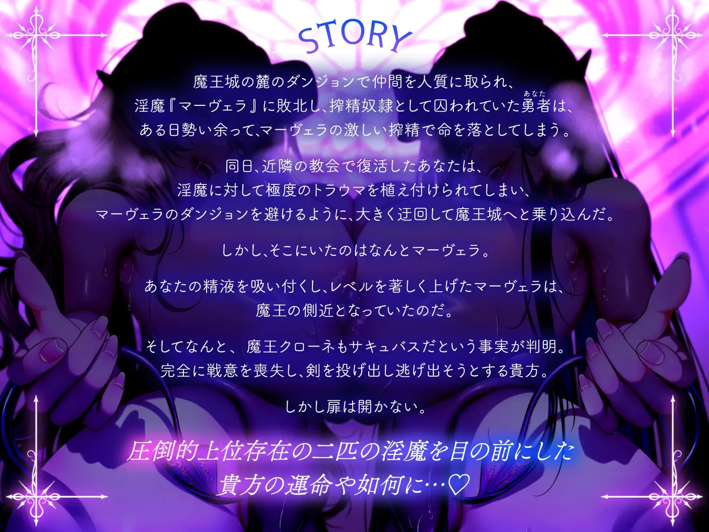 【25%OFF】【逆レ○プ】乳内監禁〜再〜淫魔に搾られ腹上死した貴方は、教会で復活するも再び淫魔の乳内に監禁され、生かさず殺さず飼い殺される♡〜のサンプル画像1
