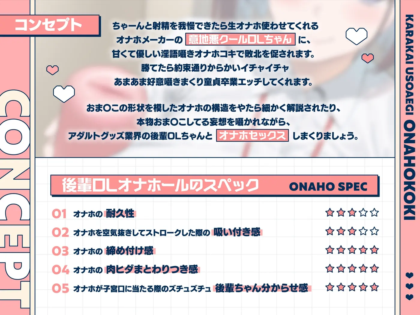 【25%OFF】オナホの型取りサンプルになってくれた意地悪クール後輩OLのからかい嘘喘ぎオナホコキのサンプル画像1