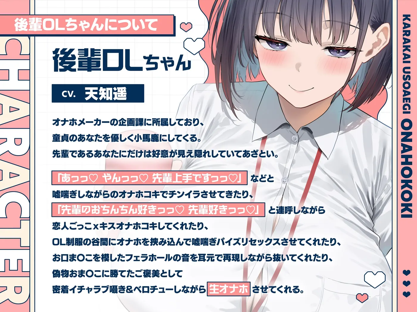 【25%OFF】オナホの型取りサンプルになってくれた意地悪クール後輩OLのからかい嘘喘ぎオナホコキのサンプル画像2