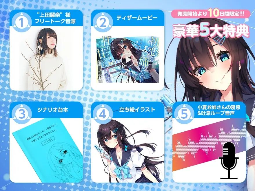 【CV:上田麗奈】初恋のお姉さんに もう一度会えたら 今度こそ甘えて甘やかしたい。【耳かき/囁き/ハグ/添い寝】 [Spica(スピカ)]のサンプル画像1