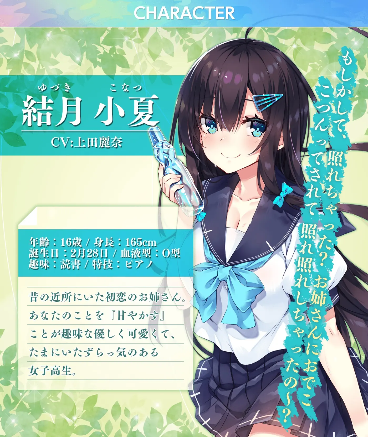 【CV:上田麗奈】初恋のお姉さんに もう一度会えたら 今度こそ甘えて甘やかしたい。【耳かき/囁き/ハグ/添い寝】 [Spica(スピカ)]のサンプル画像4