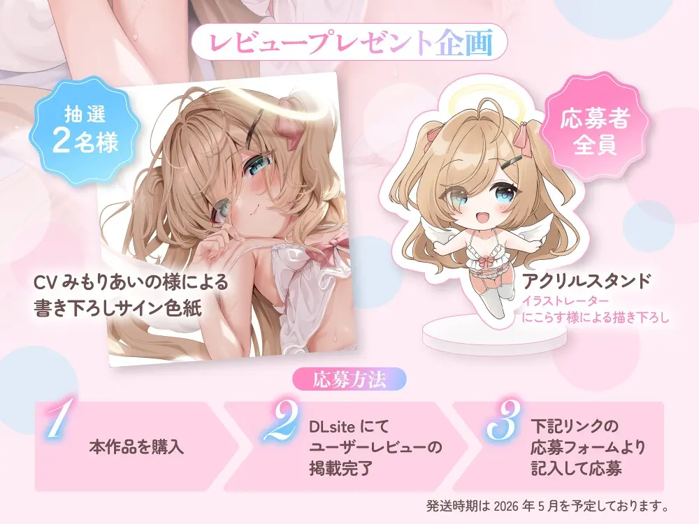 【40%OFF】【❤️逃げ場ぜろ❤️ぜろ❤️×無限あまあま天国❤️】ちびっ子いたずら天使によるエンドレス搾精どすけべ甘堕ちライフ❤️のサンプル画像2