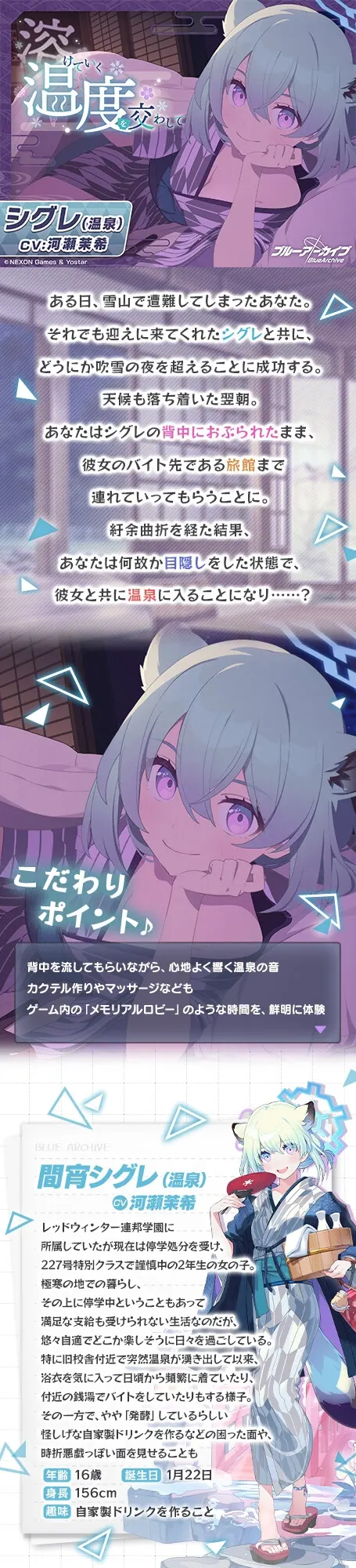 【ブルーアーカイブ】シグレ(温泉)ASMR～溶けていく温度を交わして～ [Yostar]のサンプル画像1