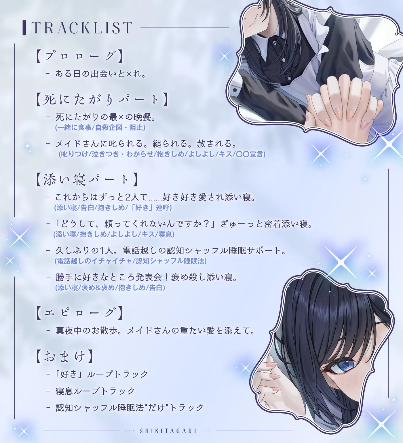 死にたがり。～純愛メイドと壊れかけのあなた～【CV.浅木ゆめみ】 [めめめのすゝめ]のサンプル画像3