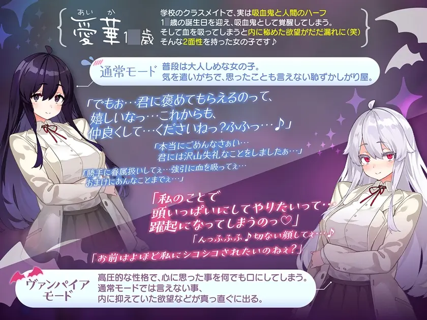 【購入特典付き♪】甘噛みヴァンパイア【吸血プレイ❤️】のサンプル画像1