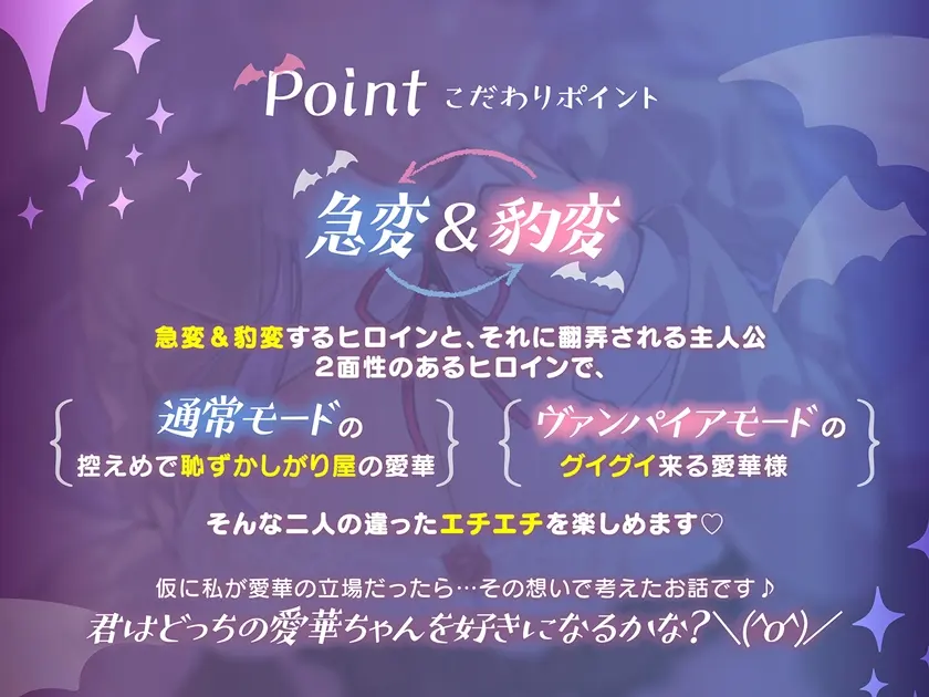 【購入特典付き♪】甘噛みヴァンパイア【吸血プレイ❤️】のサンプル画像3