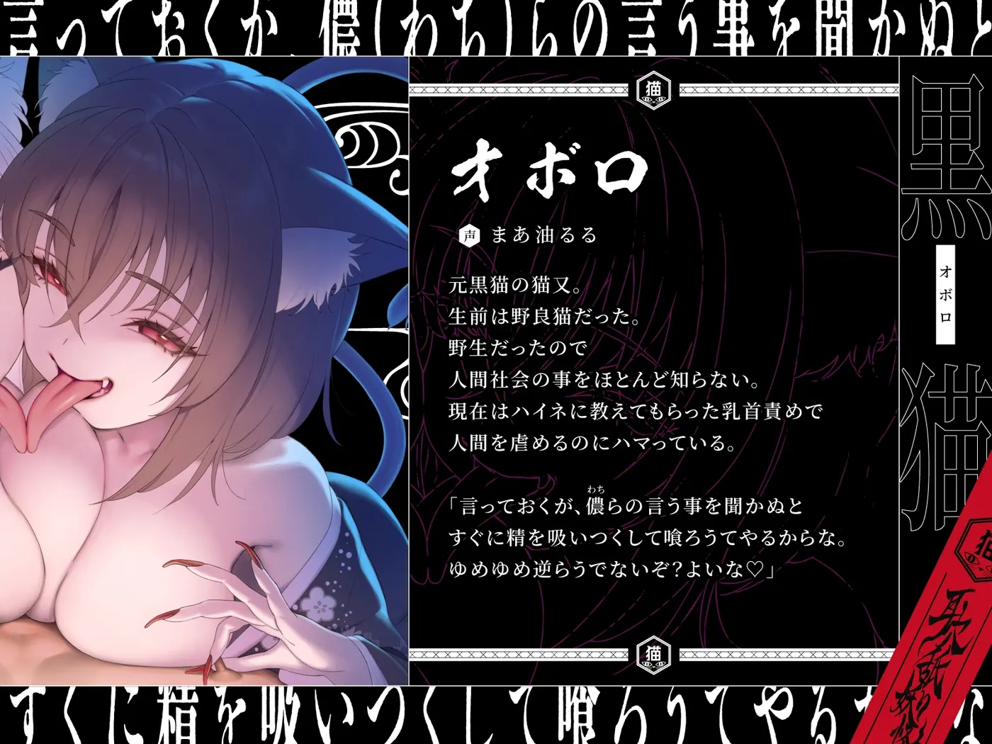 【耳舐め×乳首責め】耳穴舐り妖怪に捕まってしまった！舌の動きにあわせた乳首カリカリで儂ら/妾達を楽しませろ♡【射精無し】 [だしまき屋]のサンプル画像2