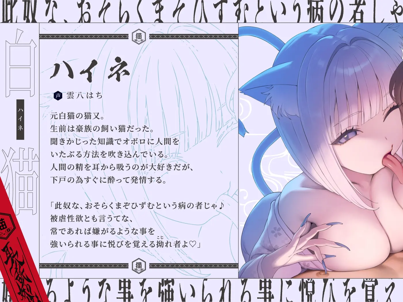 【耳舐め×乳首責め】耳穴舐り妖怪に捕まってしまった！舌の動きにあわせた乳首カリカリで儂ら/妾達を楽しませろ♡【射精無し】 [だしまき屋]のサンプル画像3
