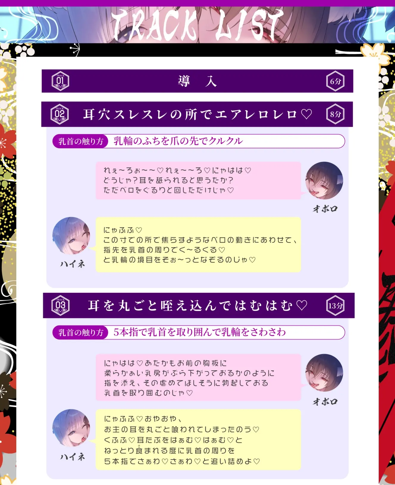 【耳舐め×乳首責め】耳穴舐り妖怪に捕まってしまった！舌の動きにあわせた乳首カリカリで儂ら/妾達を楽しませろ♡【射精無し】 [だしまき屋]のサンプル画像4