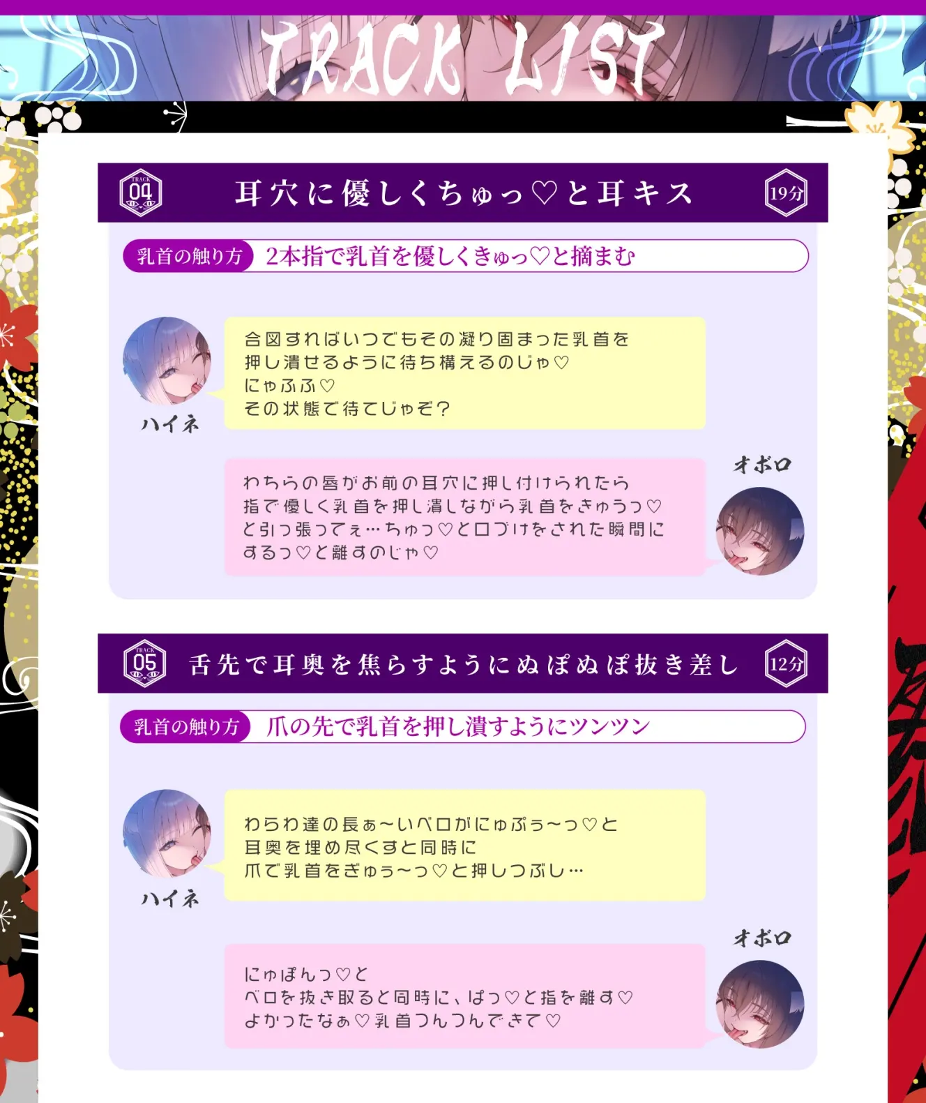 【耳舐め×乳首責め】耳穴舐り妖怪に捕まってしまった！舌の動きにあわせた乳首カリカリで儂ら/妾達を楽しませろ♡【射精無し】 [だしまき屋]のサンプル画像5