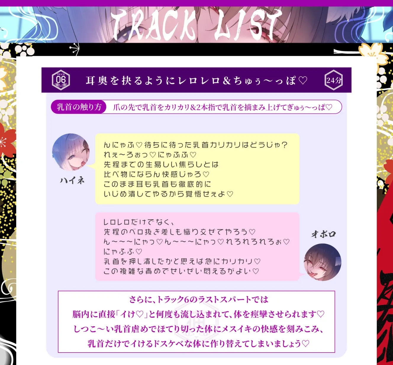 【耳舐め×乳首責め】耳穴舐り妖怪に捕まってしまった！舌の動きにあわせた乳首カリカリで儂ら/妾達を楽しませろ♡【射精無し】 [だしまき屋]のサンプル画像6