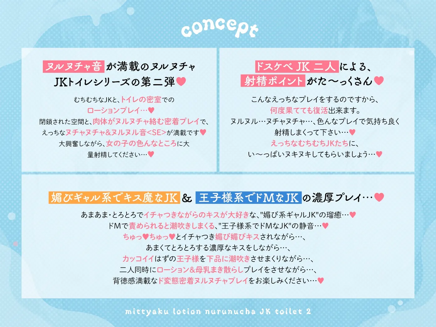 【ヌルヌル&ヌチャヌチャ音が満載♡】密着ローション♡ヌルヌチャJKトイレ2のサンプル画像3