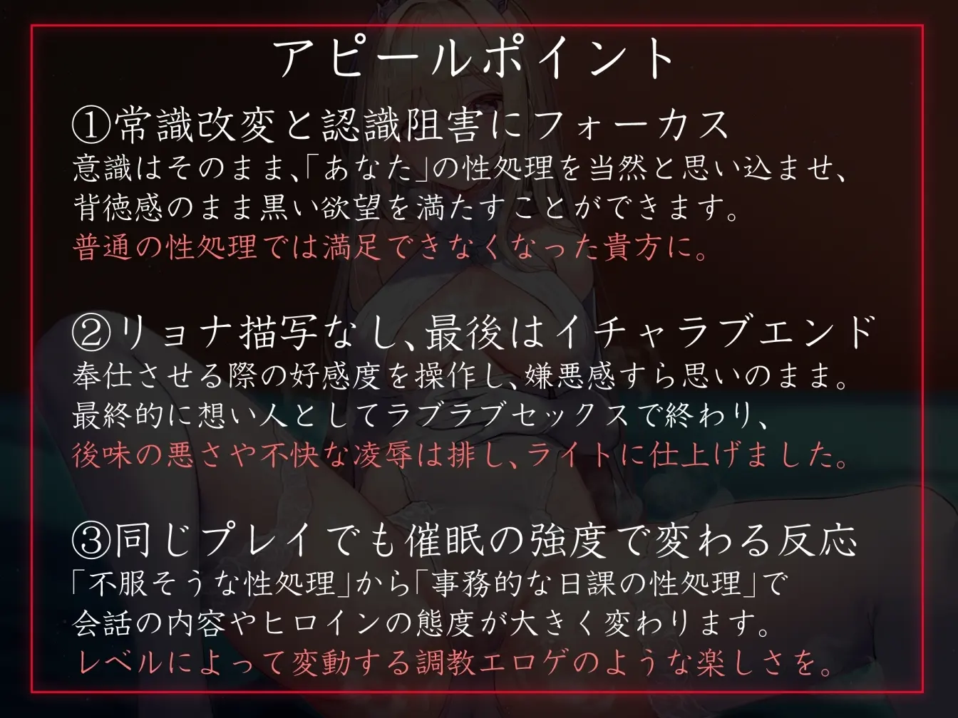 【50%OFF】【常識改変特化】高貴で無垢な姫君の意識を改変し、マナーと称して性処理講義を授けつつ大切に扱ったままあまあまイチャラブロイヤルおまんこ伴侶へ【イチャラブエンド】のサンプル画像3