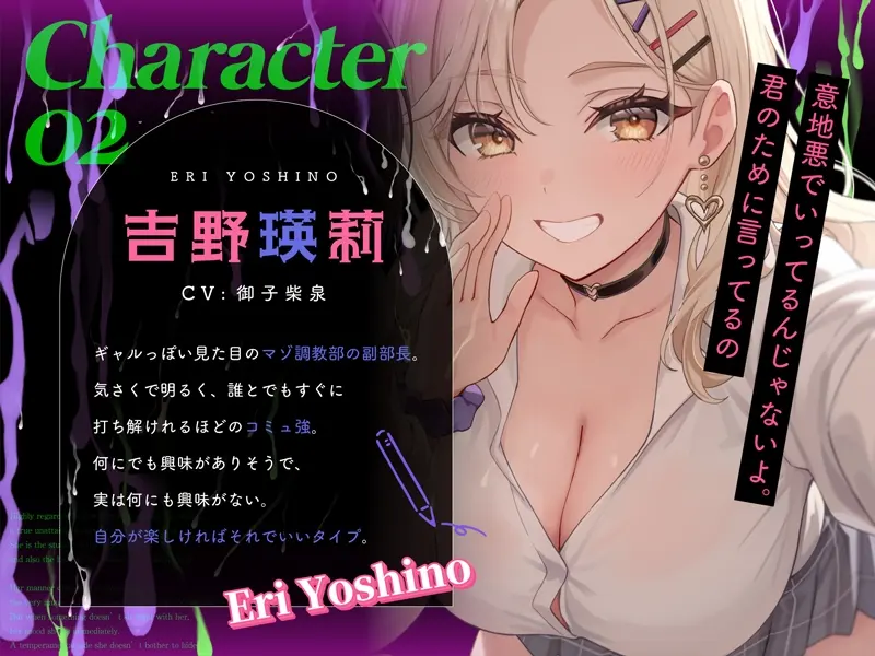 【30%OFF】【マゾ歓迎】皆さんこんにちは、マゾ調教部です。【分岐あり】のサンプル画像3
