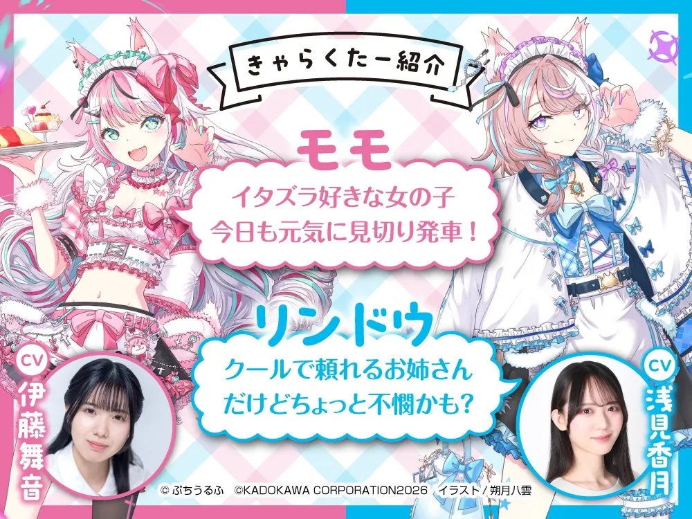 【CV:伊藤舞音&浅見香月】『クールなお姉さん&天然ちゃんと初めてのお泊り～ふたりに挟まれてゆっくり寝ようね～』ASMR【ぷちうるふコラボ】 [電撃G's magazine]のサンプル画像2
