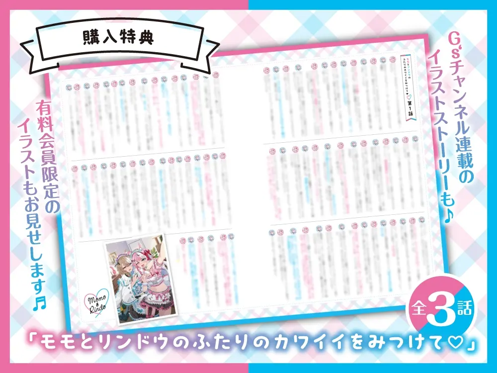 【CV:伊藤舞音&浅見香月】『クールなお姉さん&天然ちゃんと初めてのお泊り～ふたりに挟まれてゆっくり寝ようね～』ASMR【ぷちうるふコラボ】 [電撃G's magazine]のサンプル画像3