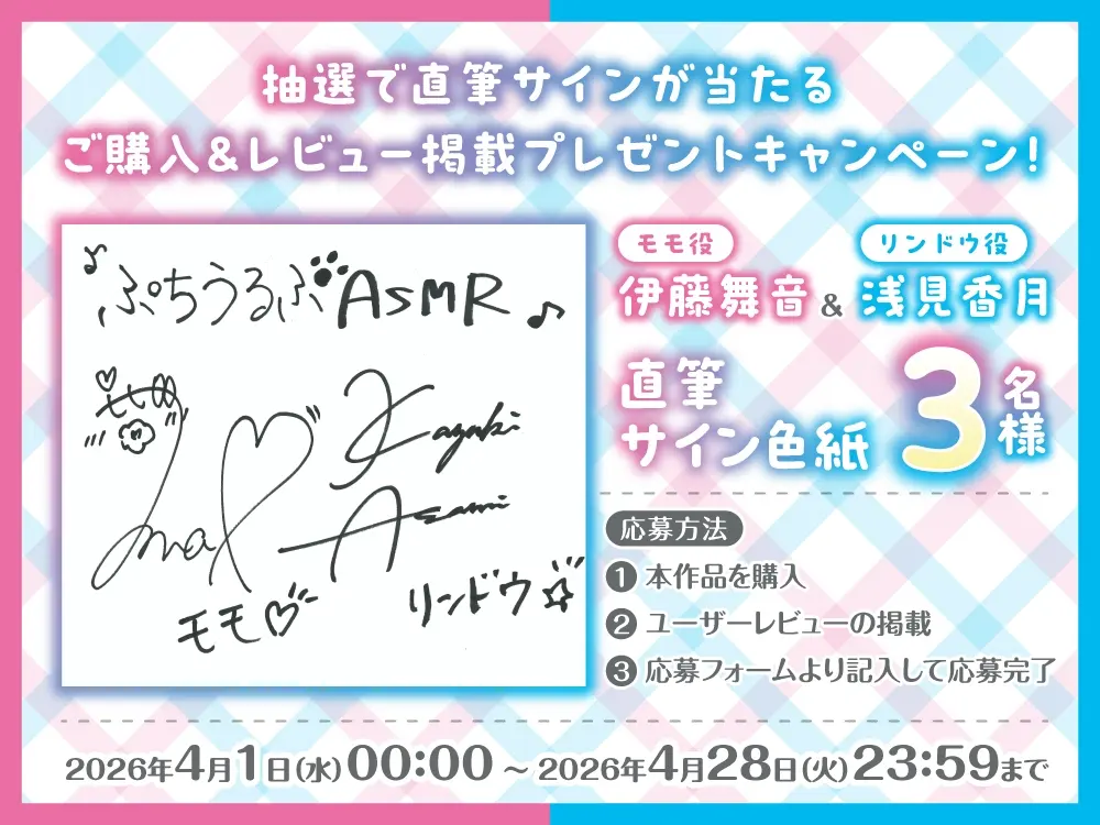 【CV:伊藤舞音&浅見香月】『クールなお姉さん&天然ちゃんと初めてのお泊り～ふたりに挟まれてゆっくり寝ようね～』ASMR【ぷちうるふコラボ】 [電撃G's magazine]のサンプル画像4