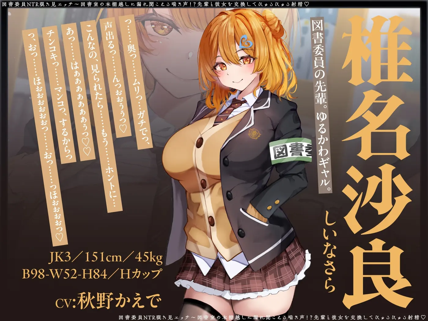 【寝取られ×無声囁き】図書委員NTR覗き見エッチ～図書室の本棚越しに漏れ聞こえる喘ぎ声！?先輩と彼女を交換してびゅるびゅる射精♡【スワッピング】 [コロコエ]のサンプル画像2