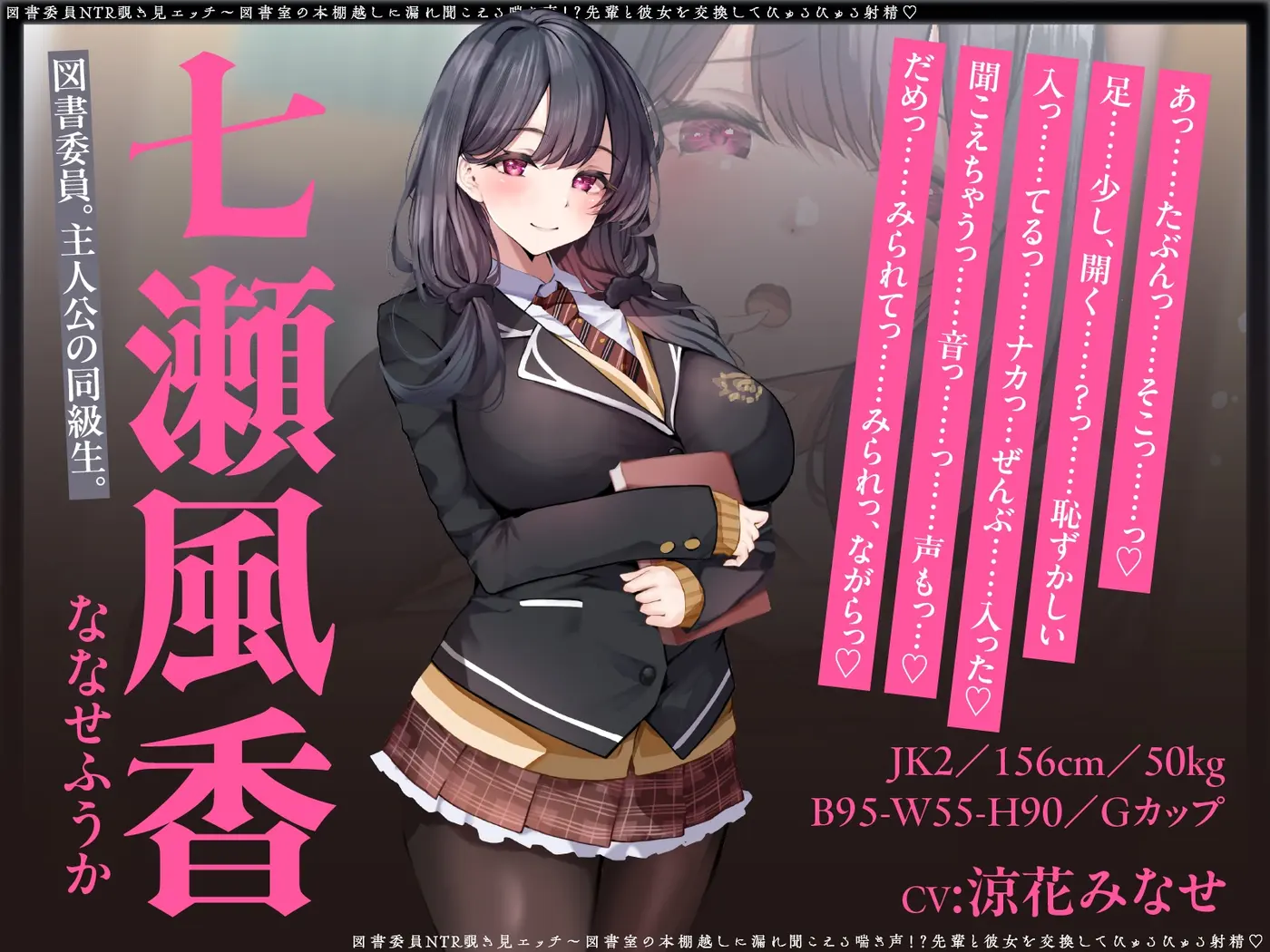 【寝取られ×無声囁き】図書委員NTR覗き見エッチ～図書室の本棚越しに漏れ聞こえる喘ぎ声！?先輩と彼女を交換してびゅるびゅる射精♡【スワッピング】 [コロコエ]のサンプル画像3