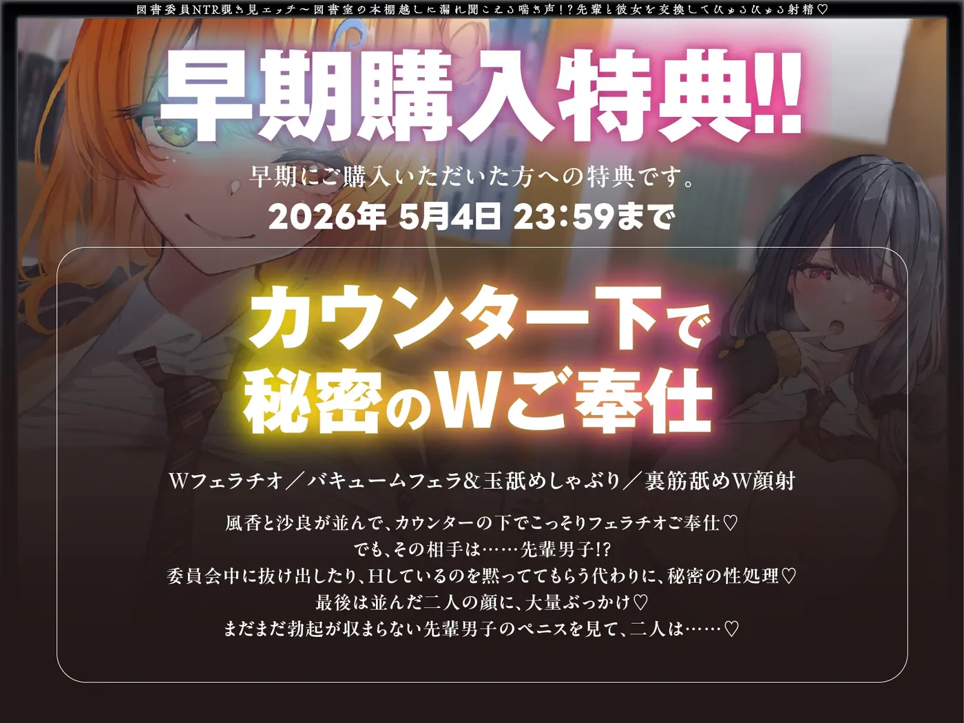 【寝取られ×無声囁き】図書委員NTR覗き見エッチ～図書室の本棚越しに漏れ聞こえる喘ぎ声！?先輩と彼女を交換してびゅるびゅる射精♡【スワッピング】 [コロコエ]のサンプル画像4