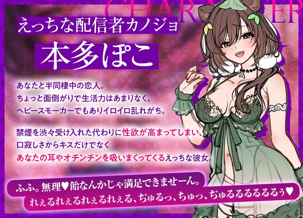 【25%OFF】《♡♡を吸うのがお好き》ムラムラ強欲お姉さんの禁煙性活～吸えない代わりにチン嗅ぎ舐めフェラ好き勝手生ハメ交尾～【垢BANナマ配信Live2D付】のサンプル画像2