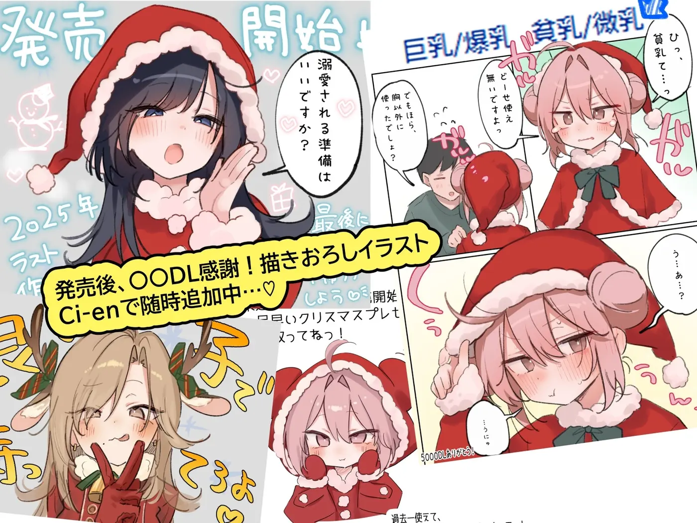 【音声CG430分超?！】全キャラ溺愛不可避！！〇〇特化の未経験JKたちとP活よりLOVEしよ?♪今年の冬は、これ1本で心もカラダもぽかぽか♪【本編が更に楽しめる㊙特典付】 [猫麦]のサンプル画像1