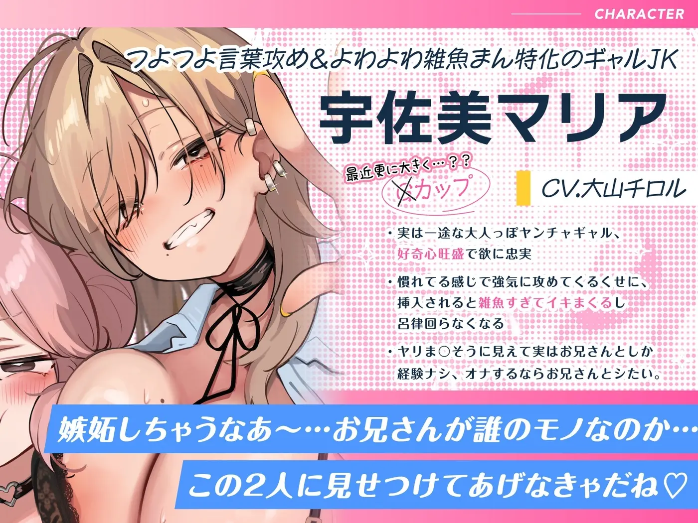 【音声CG430分超?！】全キャラ溺愛不可避！！〇〇特化の未経験JKたちとP活よりLOVEしよ?♪今年の冬は、これ1本で心もカラダもぽかぽか♪【本編が更に楽しめる㊙特典付】 [猫麦]のサンプル画像3