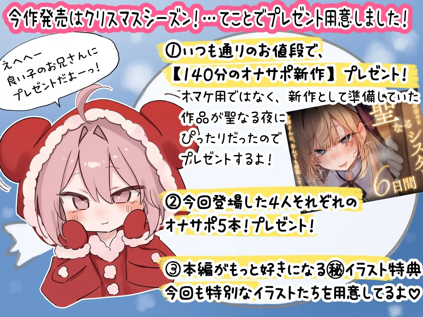 【音声CG430分超?！】全キャラ溺愛不可避！！〇〇特化の未経験JKたちとP活よりLOVEしよ?♪今年の冬は、これ1本で心もカラダもぽかぽか♪【本編が更に楽しめる㊙特典付】 [猫麦]のサンプル画像5