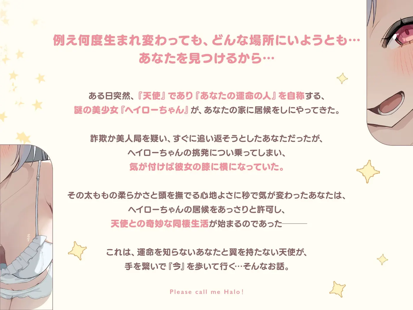 【耳かき|耳舐め】ヘイローちゃんって呼んでください！～運命の人は天使でした～ [どーなつほぉる]のサンプル画像2