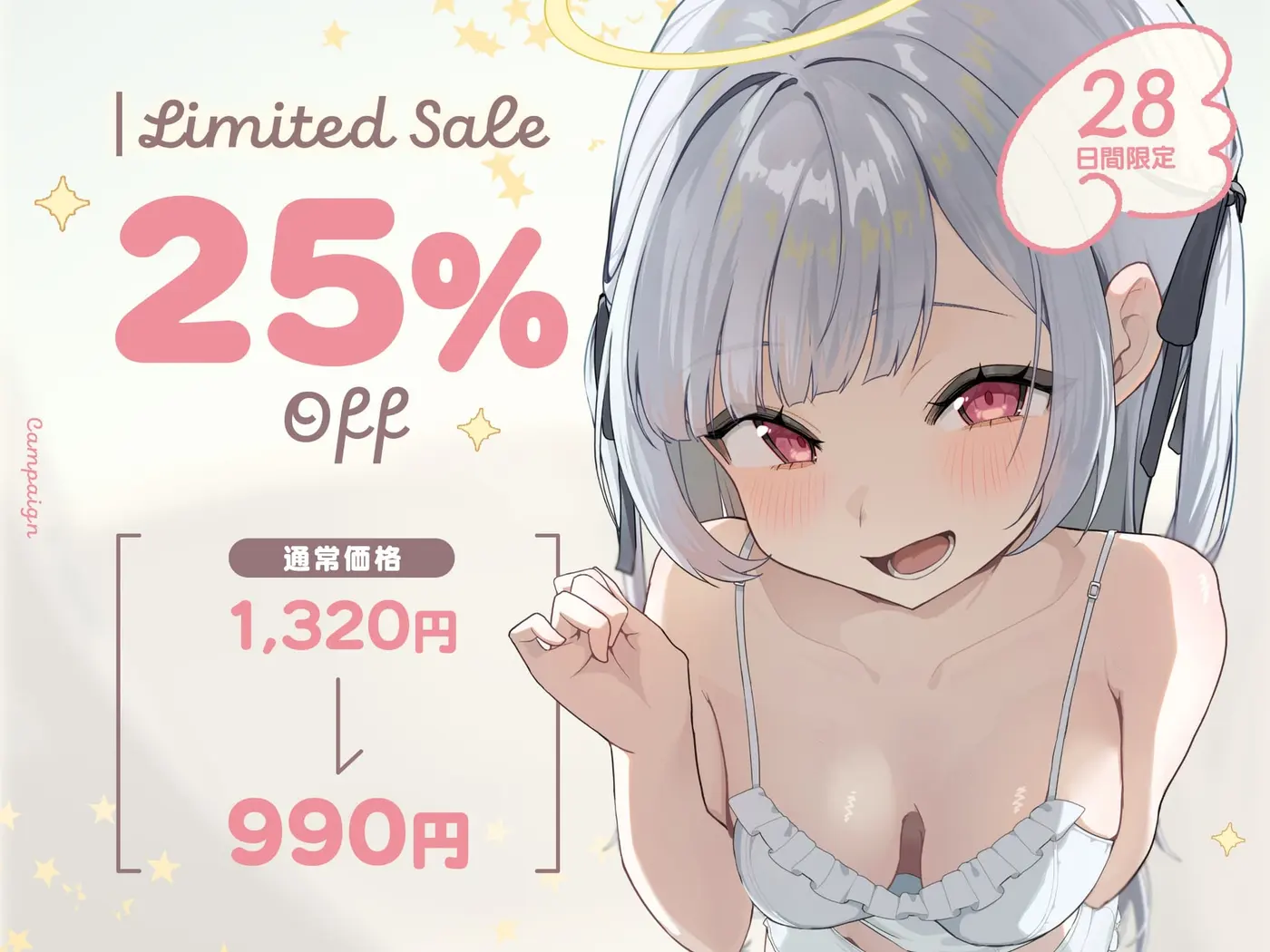 【耳かき|耳舐め】ヘイローちゃんって呼んでください！～運命の人は天使でした～ [どーなつほぉる]のサンプル画像4