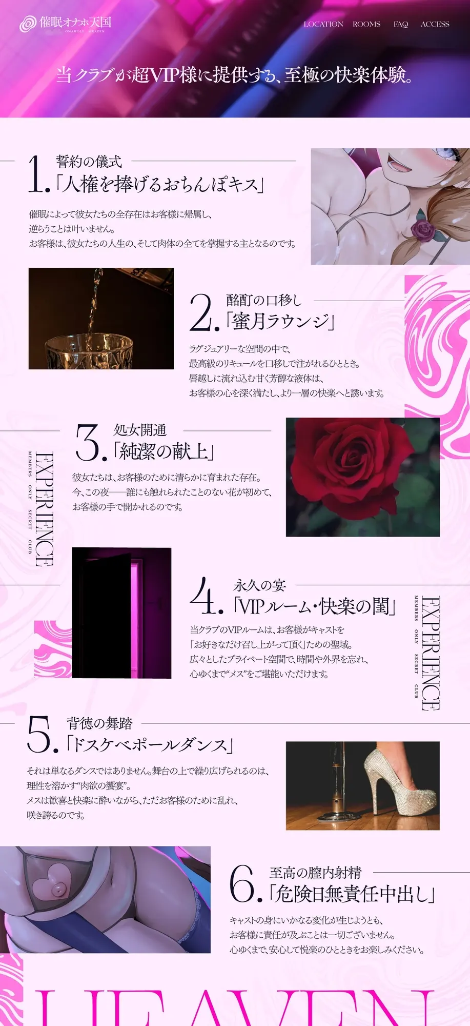 ✅期間限定!セット購入で50%OFF✅【密着淫語囁き】超VIP様限定 会員制秘密クラブ『催○オナホ天国』 ～強○人権譲渡でチン媚び服従ご奉仕ハーレム～【KU100】 [失楽少女]のサンプル画像7