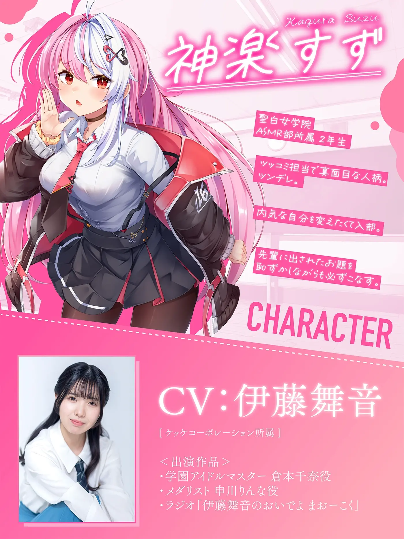 【がんばれ！ASMR部！】先輩と二人きりで変わった特訓！?【CV:伊藤舞音】 [ホワイトレガシー]のサンプル画像2