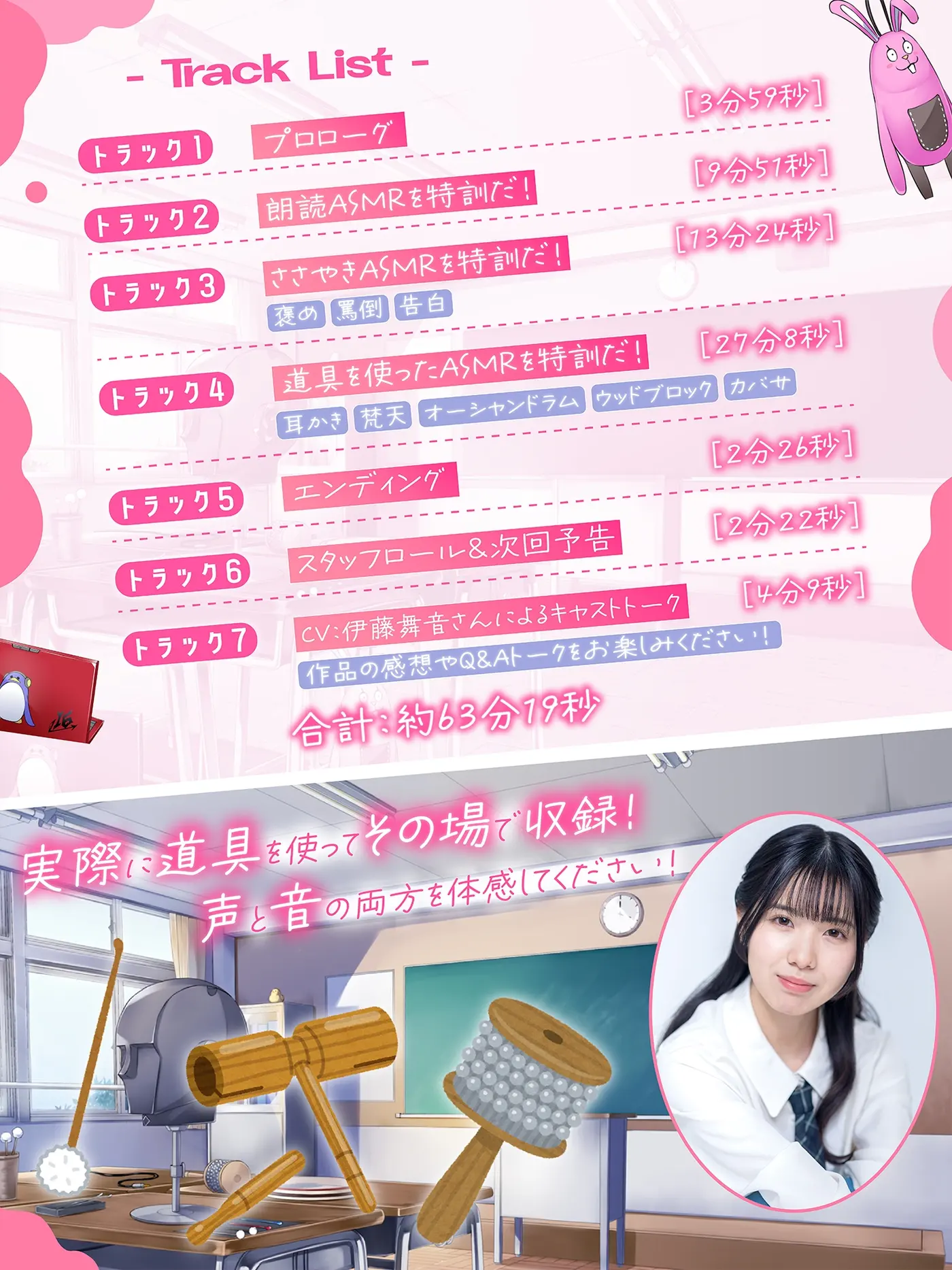 【がんばれ！ASMR部！】先輩と二人きりで変わった特訓！?【CV:伊藤舞音】 [ホワイトレガシー]のサンプル画像3
