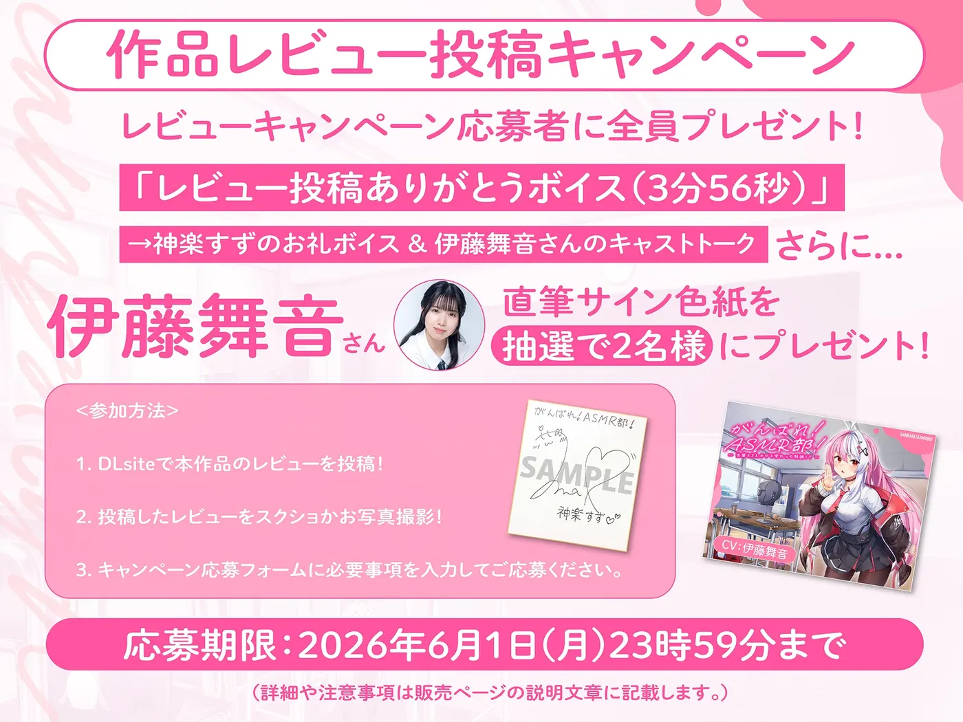 【がんばれ！ASMR部！】先輩と二人きりで変わった特訓！?【CV:伊藤舞音】 [ホワイトレガシー]のサンプル画像5