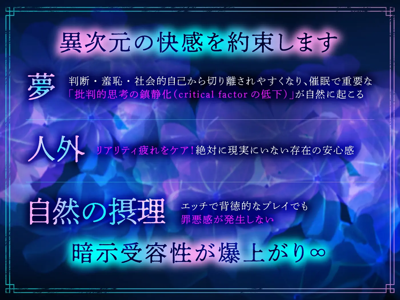 【催/眠/誘/導】私と子作りしてください♡一夜限りの濃蜜孕ませ植物SEX"種孕"【連続∞メスイキ】のサンプル画像3