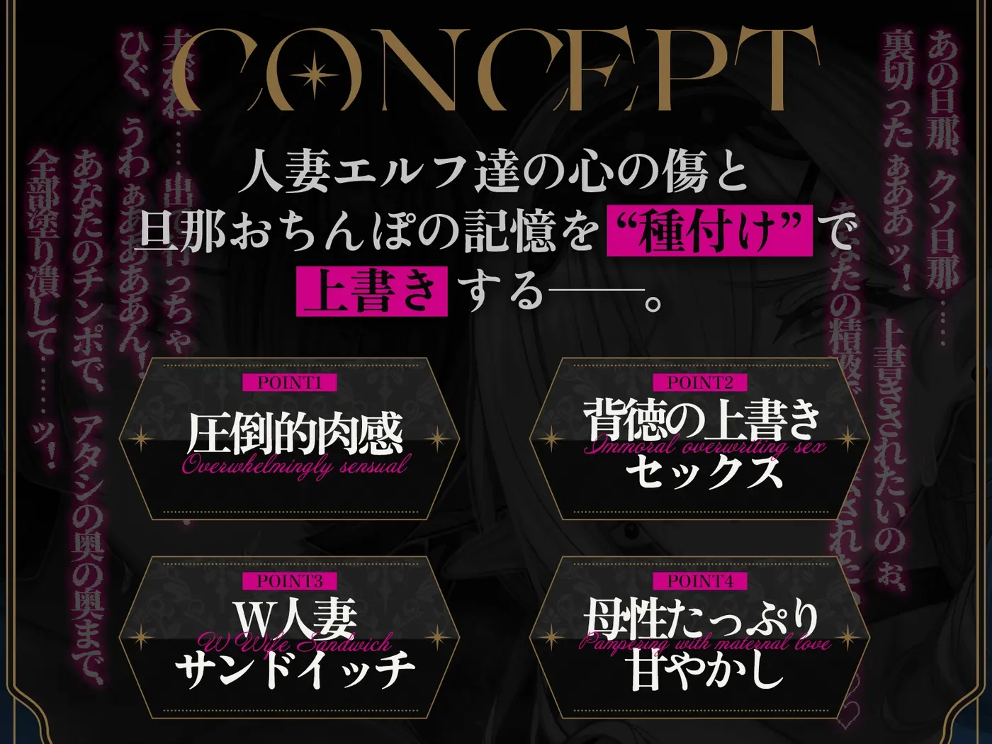 【25%OFF】【早期購入特典付き&処女作記念25%OFF!】サレ妻エルフの上書き交尾♡～夫に逃げられ傷心の爆乳奥さん達を慰めて、あなたのチンポで全部塗り潰し♪～【KU100収録】のサンプル画像1