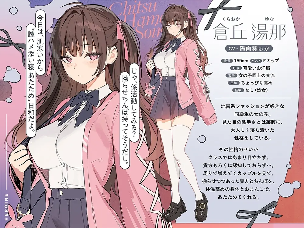 【誘眠 温ぬくえっち】拗らせおちんぽ、膣ハメ添い寝 あたため係。 [ろんりーわん]のサンプル画像2