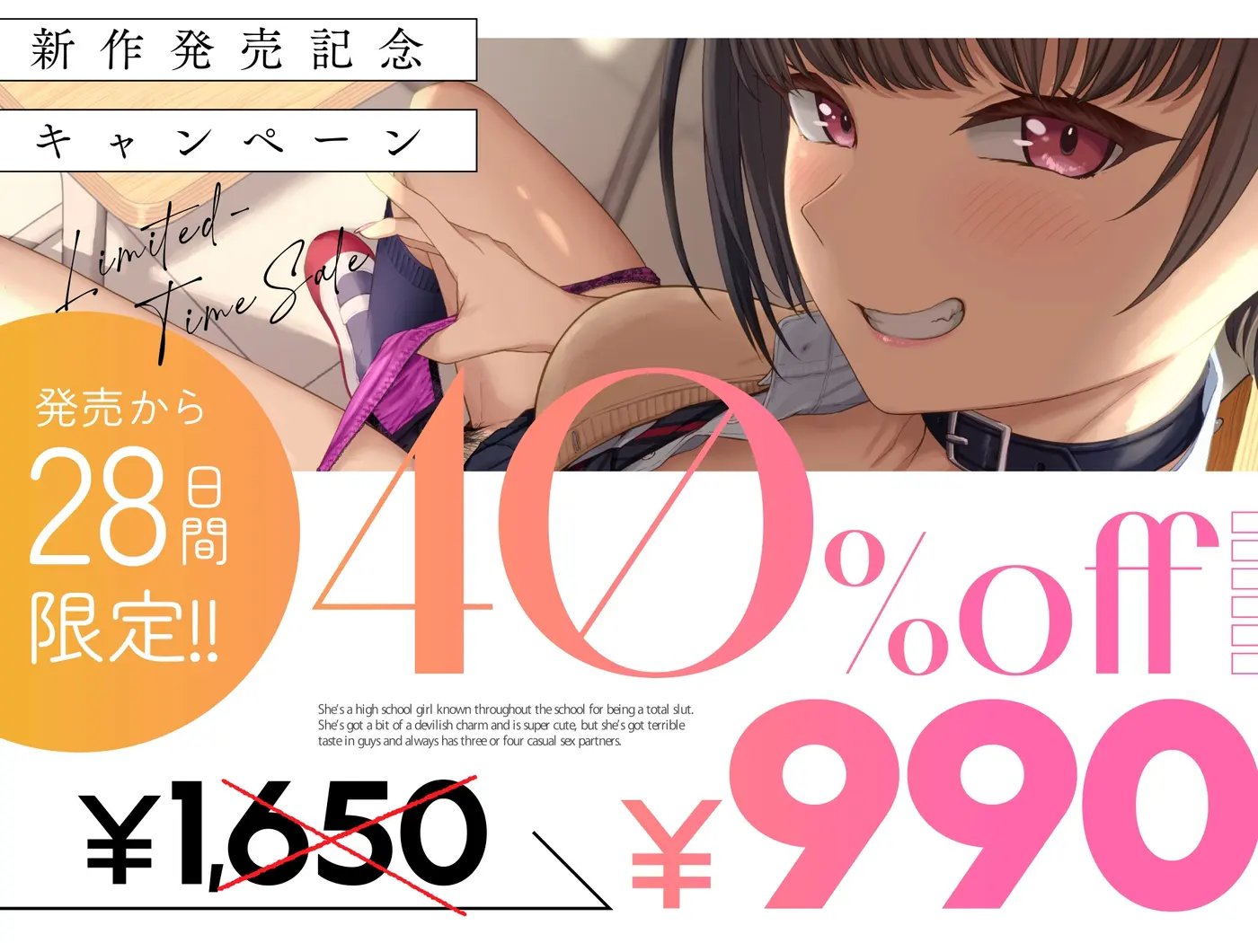 【40%OFF】ビッチなミカさんは触らせない。のサンプル画像1