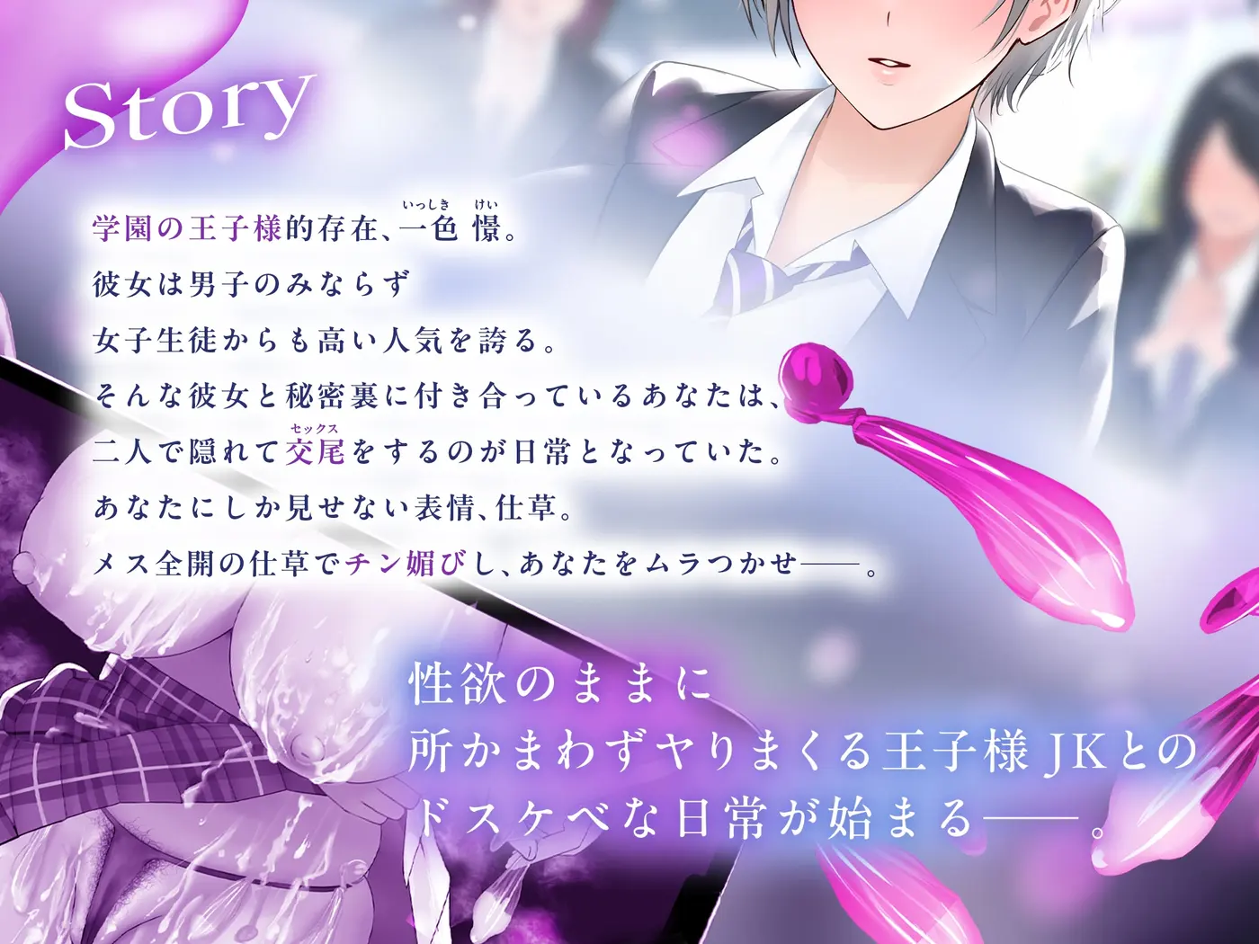 【♡イケボ×オホ声♡】学園の王子様JKは俺のメス♀～裏で性欲のままにドスケベ交尾しまくる日常～のサンプル画像3