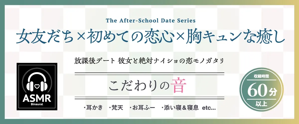 【2026年05月16日迄限定早期購入特典】放課後デート『彼女と絶対ナイショの恋モノガタリ』～褐色美人で勝気なスポーツ少女の悪友、四綾 華鈴～【CV.紫月杏朱彩】 [RaRo]のサンプル画像1