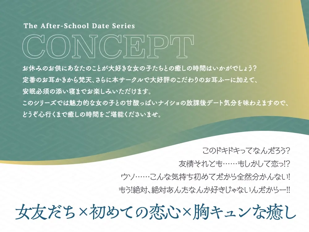 【2026年05月16日迄限定早期購入特典】放課後デート『彼女と絶対ナイショの恋モノガタリ』～褐色美人で勝気なスポーツ少女の悪友、四綾 華鈴～【CV.紫月杏朱彩】 [RaRo]のサンプル画像2