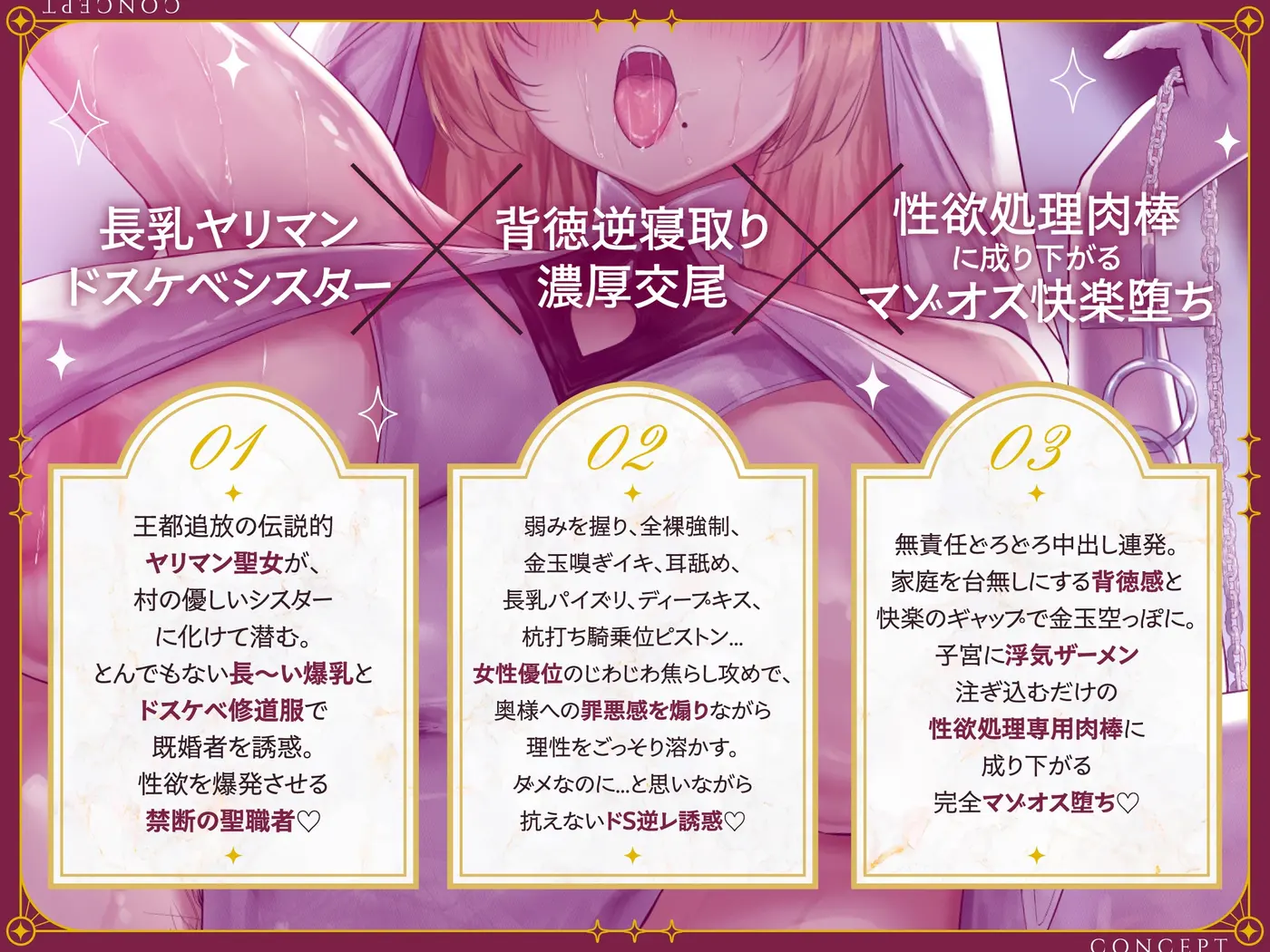 【25%OFF】【禁断逆寝取り】穢れたヤリマン長乳シスターの逆レ浮気中出し孕ませ搾精教会〜ドスケベ聖職者の背徳誘惑♡性欲処理肉棒に成り下がるマゾオス快楽堕ち♡【KU100】のサンプル画像2