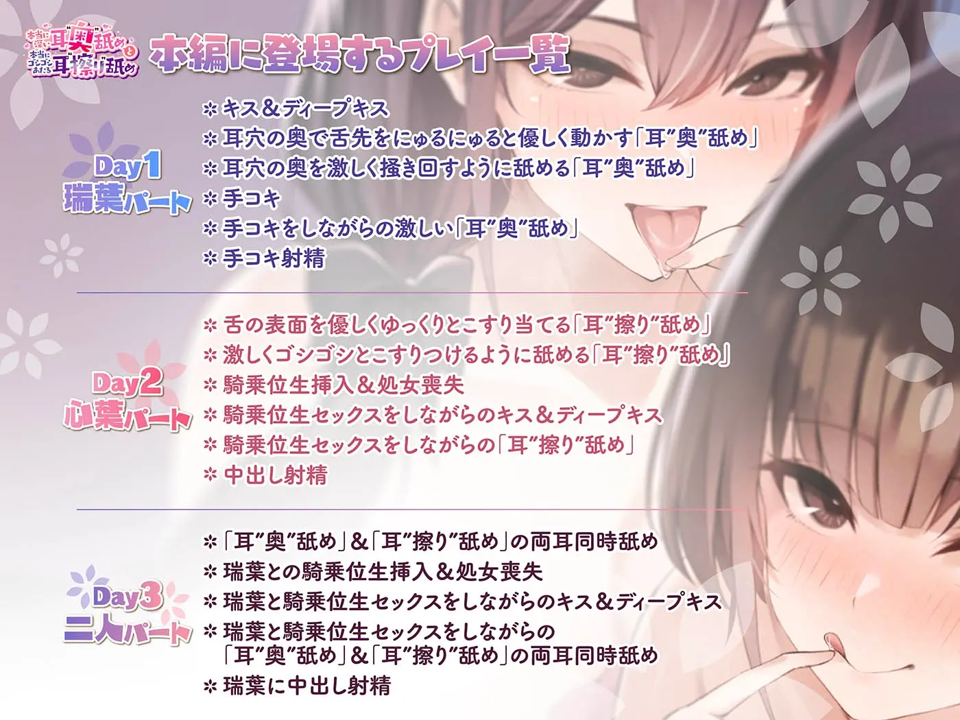 「本当に深い耳"奥"舐め」と「本当にゴシゴシあたる耳"擦り"舐め」～二種類の耳舐めで奥と外を別々に刺激する≪深層&甘擦ASMR≫～ [パステル×トリップ]のサンプル画像2